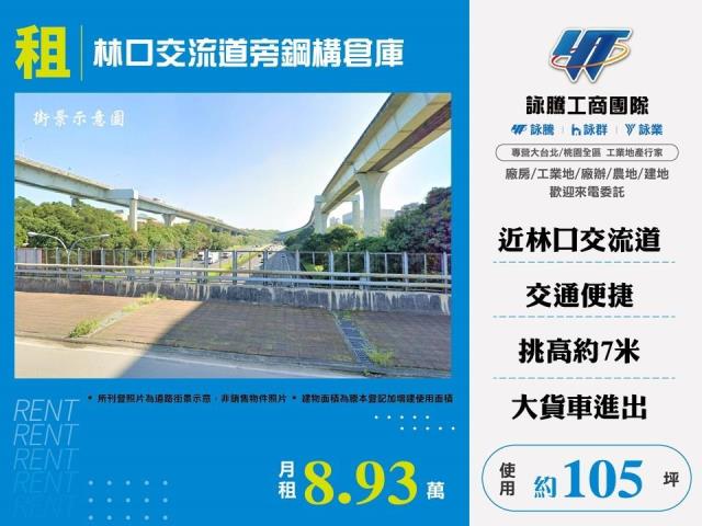 林口廠房-0