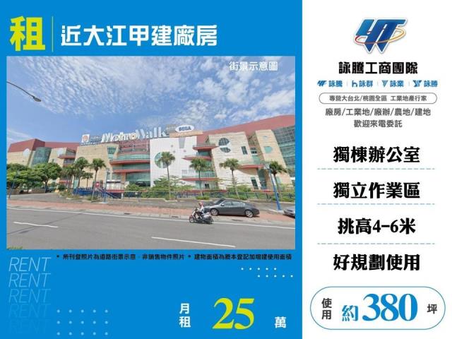 桃園中壢廠房-0