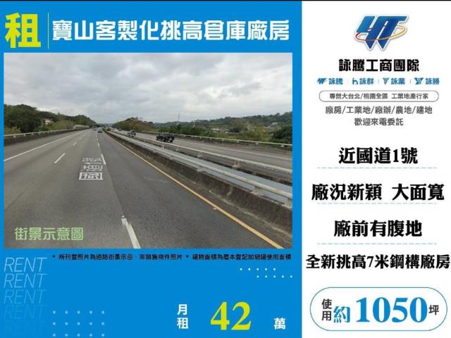 寶山倉庫-0
