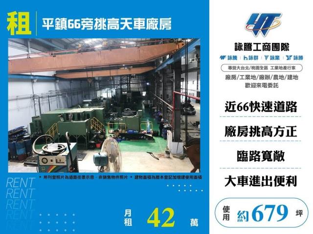 桃園平鎮廠房-0