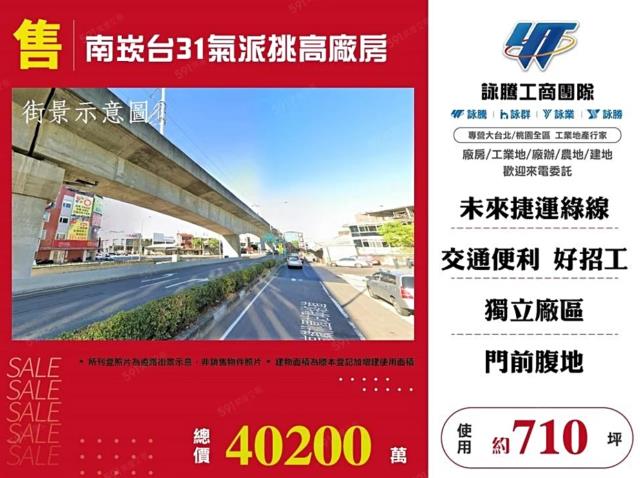 桃園蘆竹廠房-0