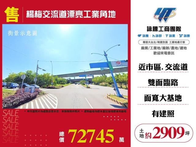 桃園工業地-0